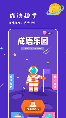 775乐园手机软件app截图