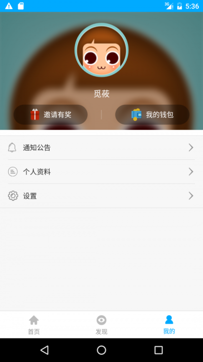 能力娃手机软件app截图