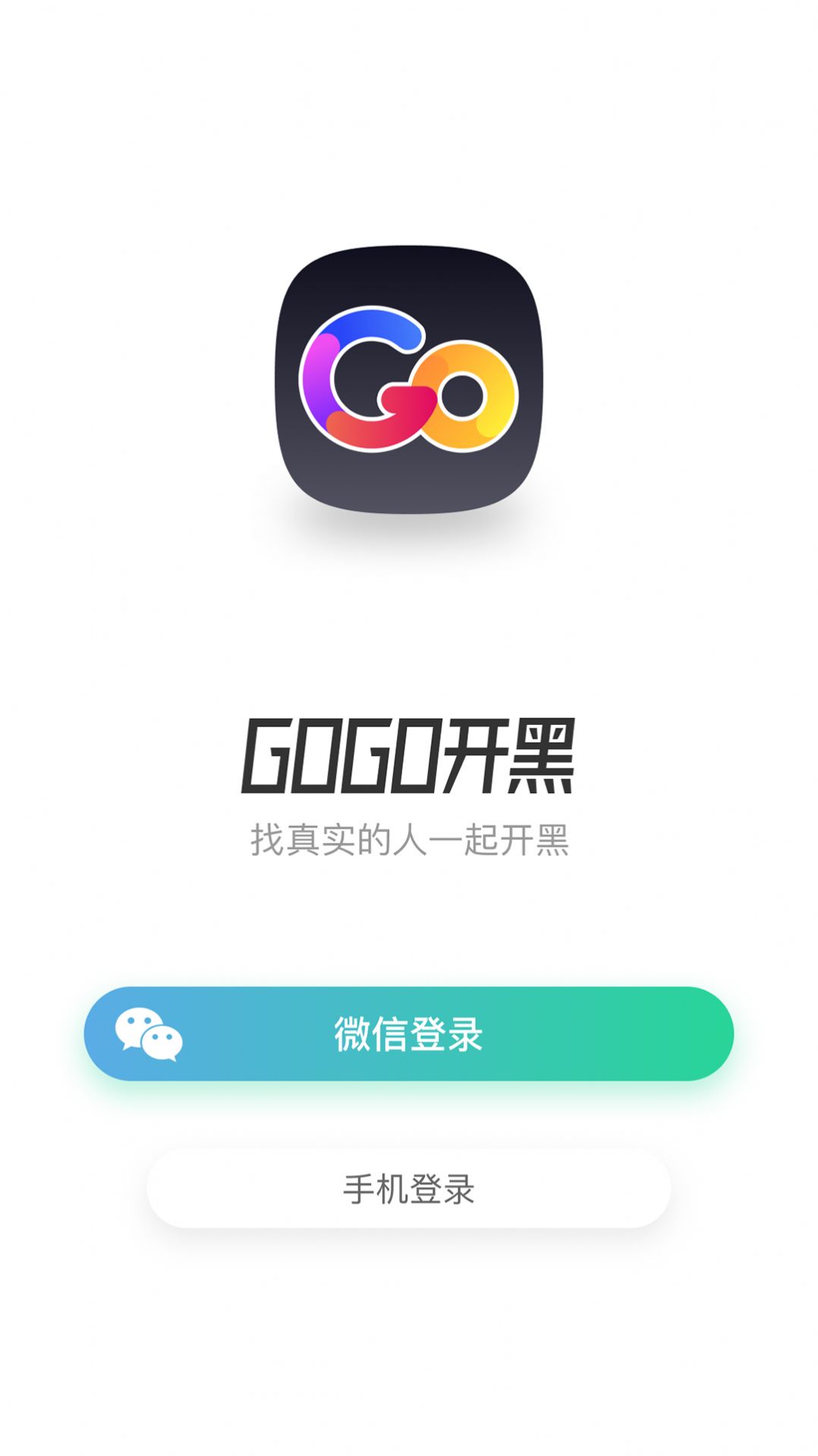 GoGo开黑手机软件app截图