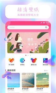 魔法精灵壁纸手机软件app截图