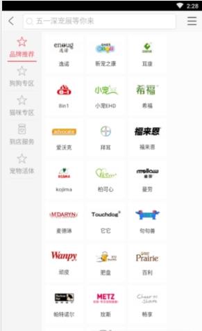 聚聚宠物云商城手机软件app截图