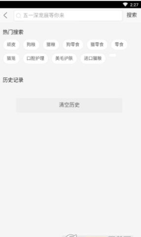 聚聚宠物云商城手机软件app截图