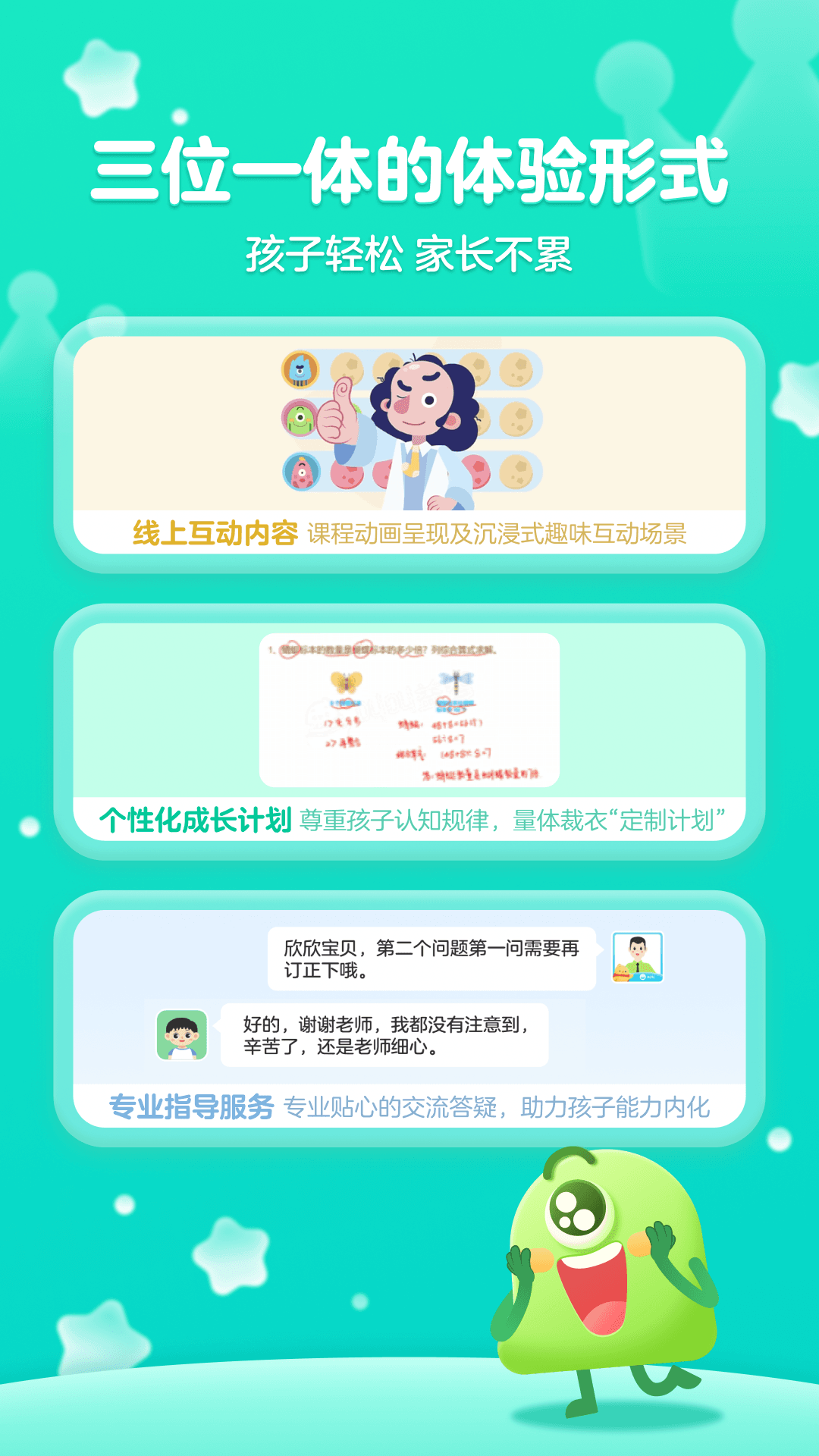 JOJO乐园手机软件app截图