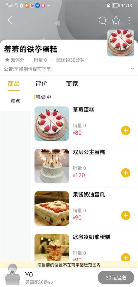 洪泽同城手机软件app截图