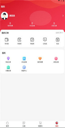 东淘严选手机软件app截图