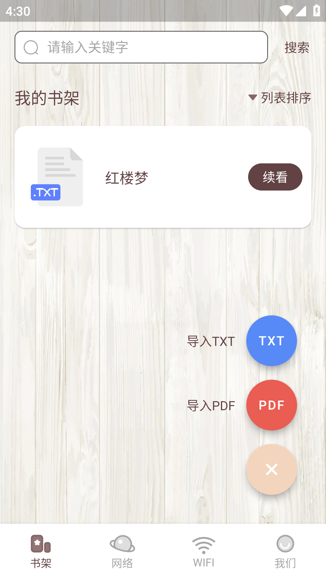 喵见阅读手机软件app截图