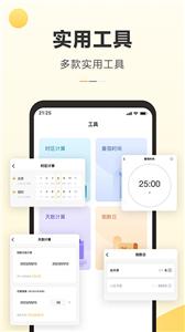 记得日历手机软件app截图