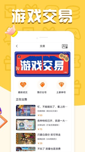 福鲤手游手机软件app截图