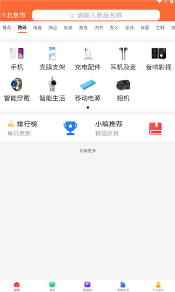 白熙儿手机软件app截图