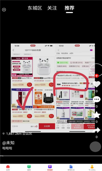 白熙儿手机软件app截图