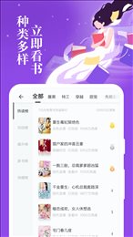 掌阅全本免费txt小说手机软件app截图