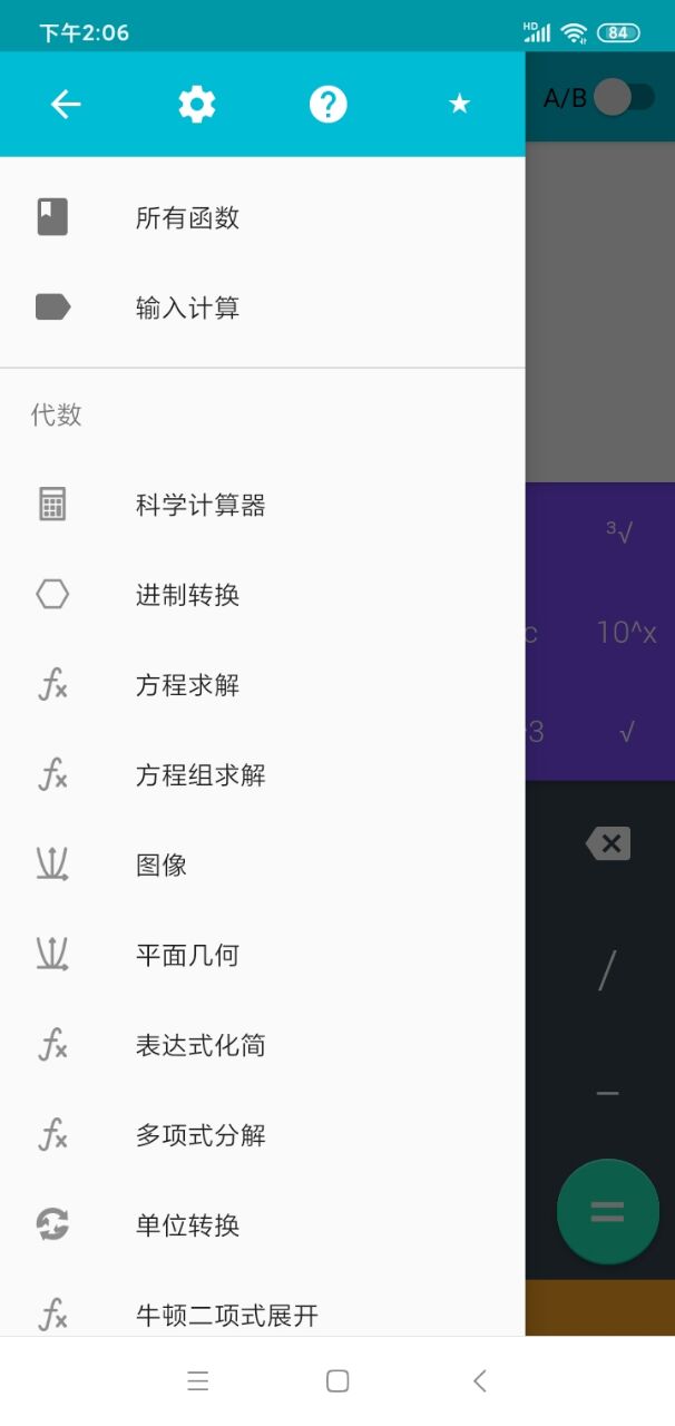 卡迷计算器手机软件app截图