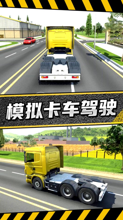 疯狂卡车公路挑战赛手游app截图