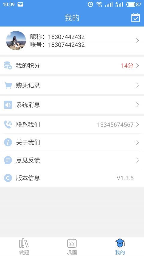 题中宝手机软件app截图