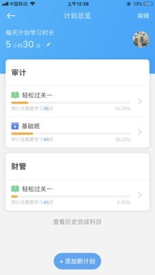 考呀手机软件app截图