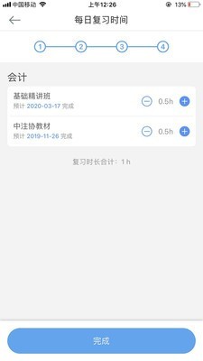 考呀手机软件app截图