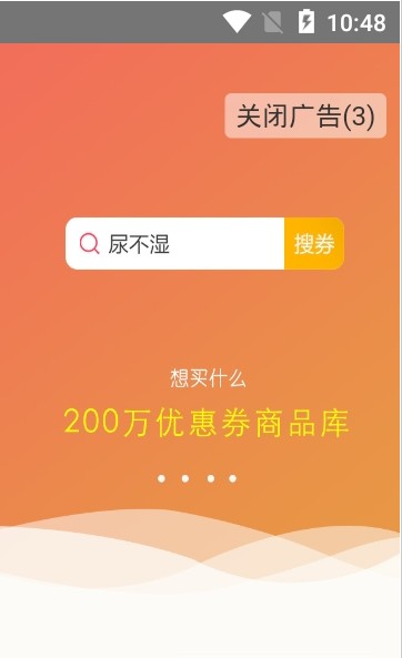 乐淘云港手机软件app截图