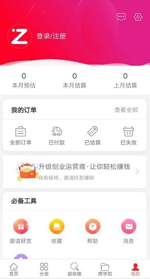 宅东家手机软件app截图