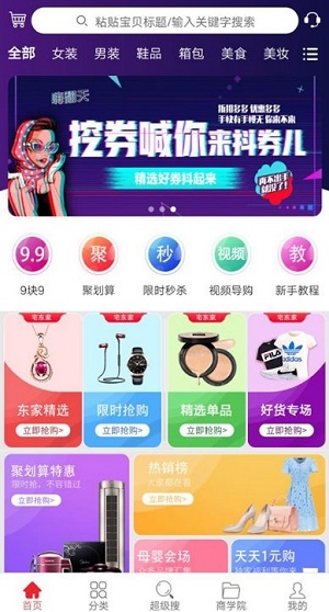 宅东家手机软件app截图