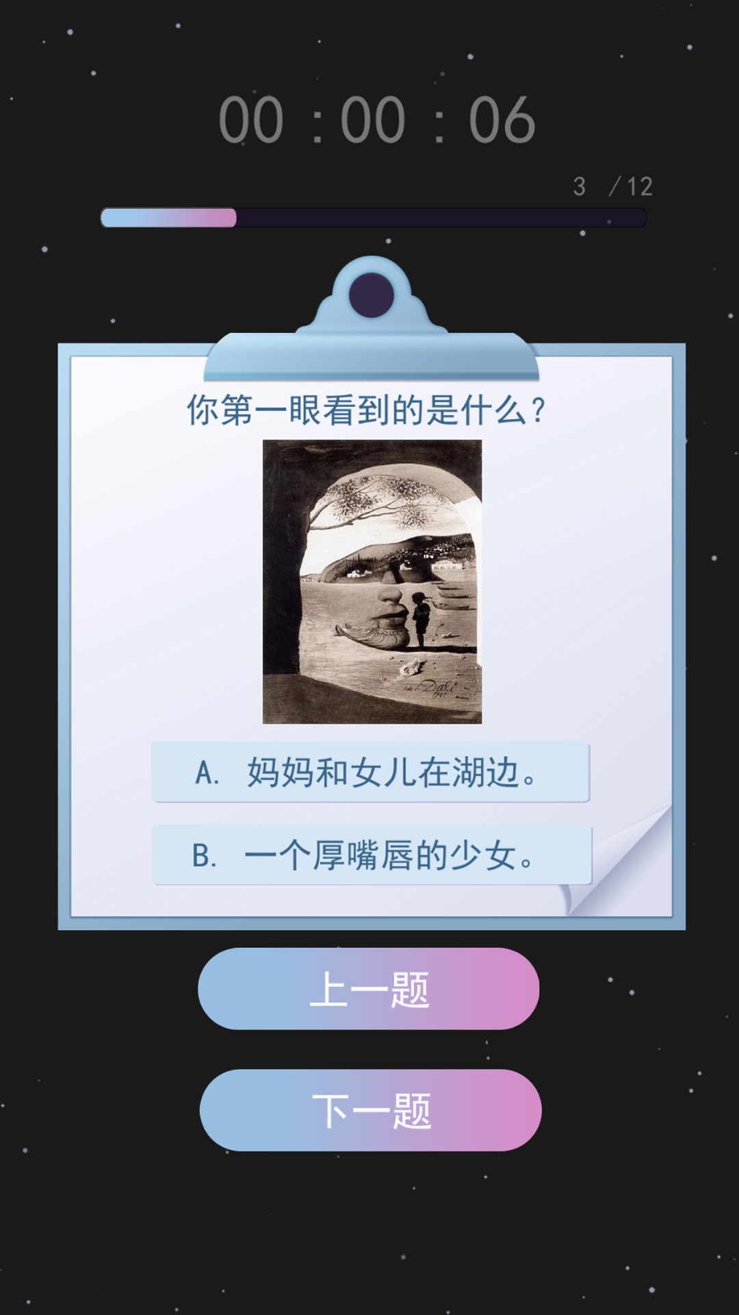 伪人测试模拟手游app截图