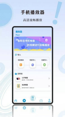 影记投屏助手手机软件app截图