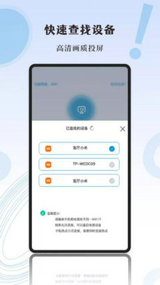 影记投屏助手手机软件app截图