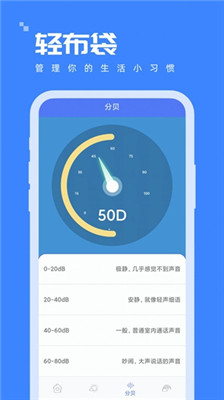 轻布袋手机软件app截图