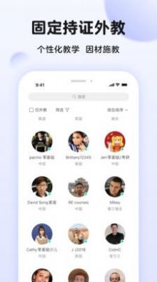 伴鱼英语口语手机软件app截图