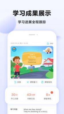 伴鱼英语口语手机软件app截图