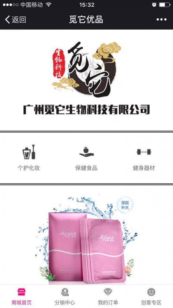 觅它优品手机软件app截图