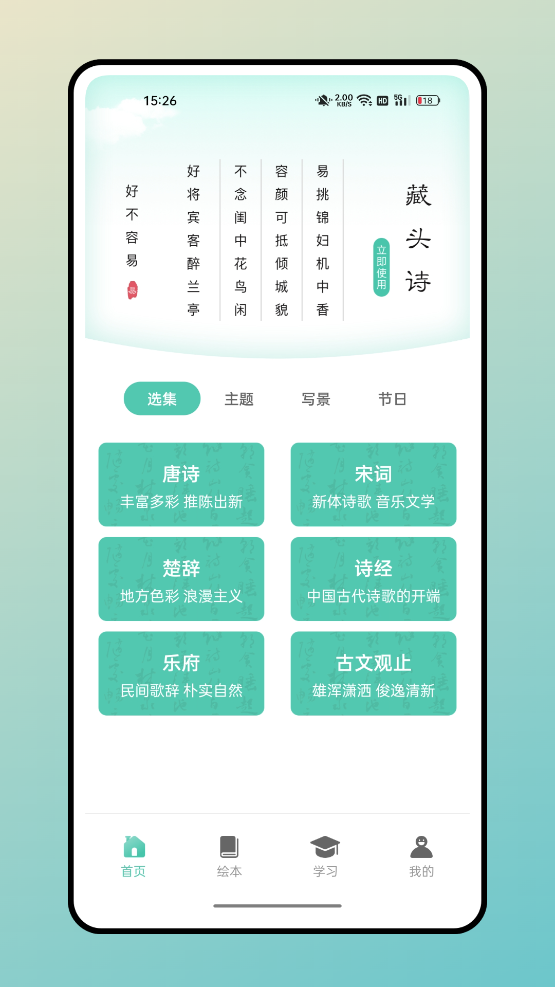 兔兔悦读手机软件app截图