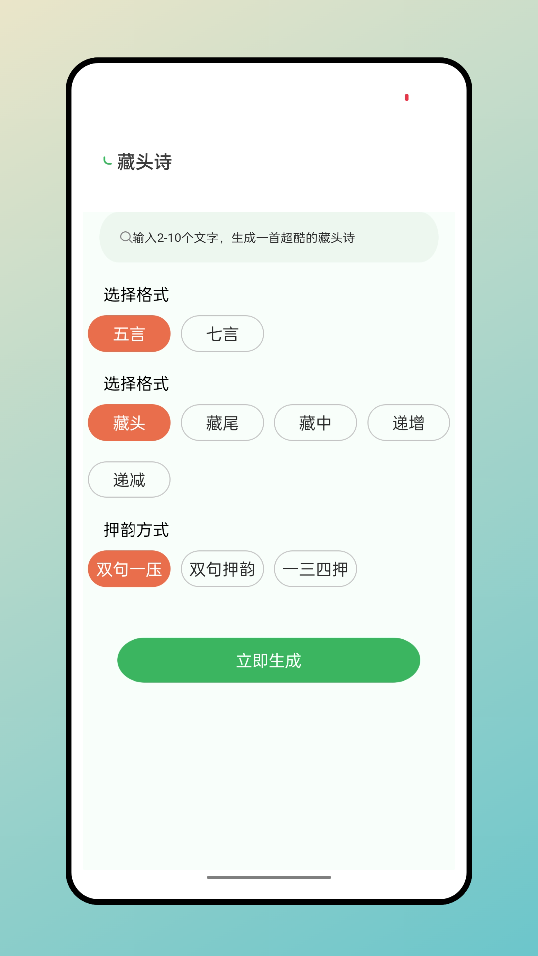 兔兔悦读手机软件app截图