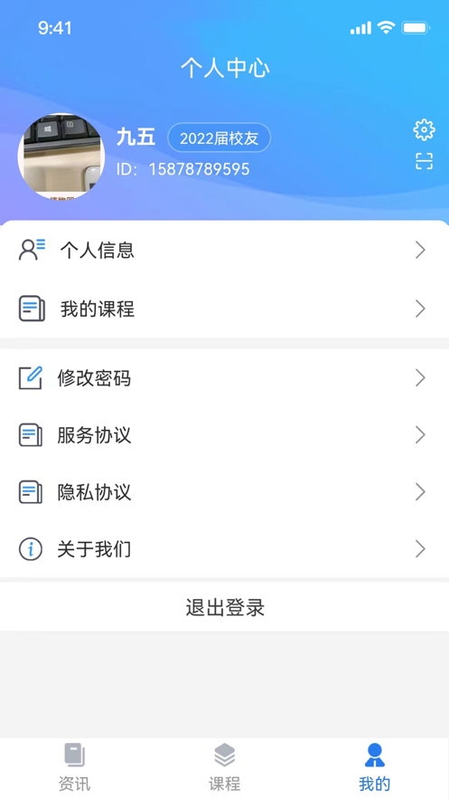 新方舟升学手机软件app截图