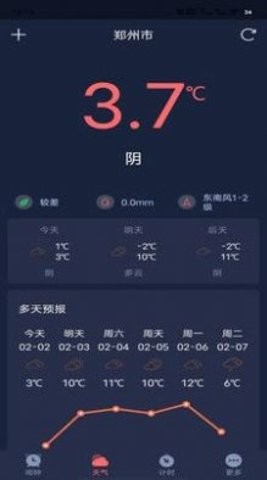 追风闹钟手机软件app截图