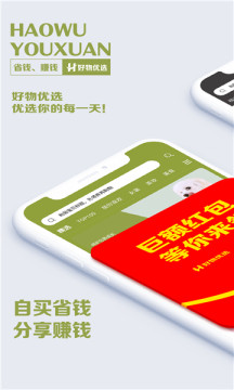 黔物优选手机软件app截图