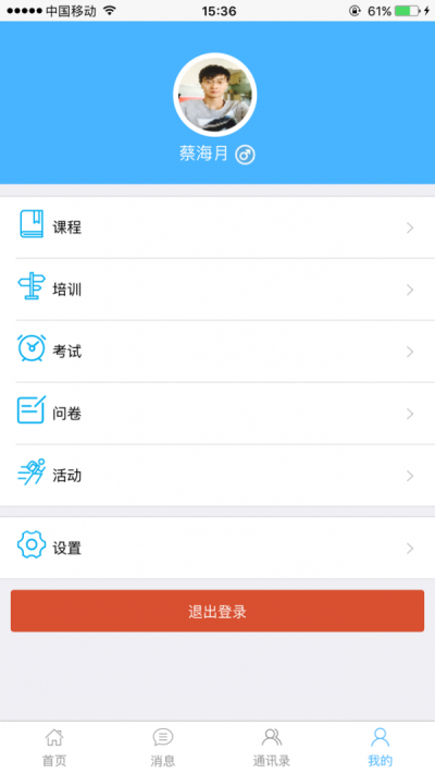 库才手机软件app截图