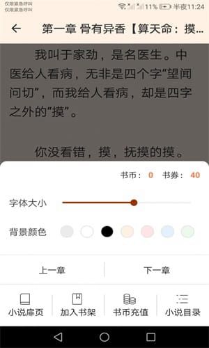 未晚读书手机软件app截图