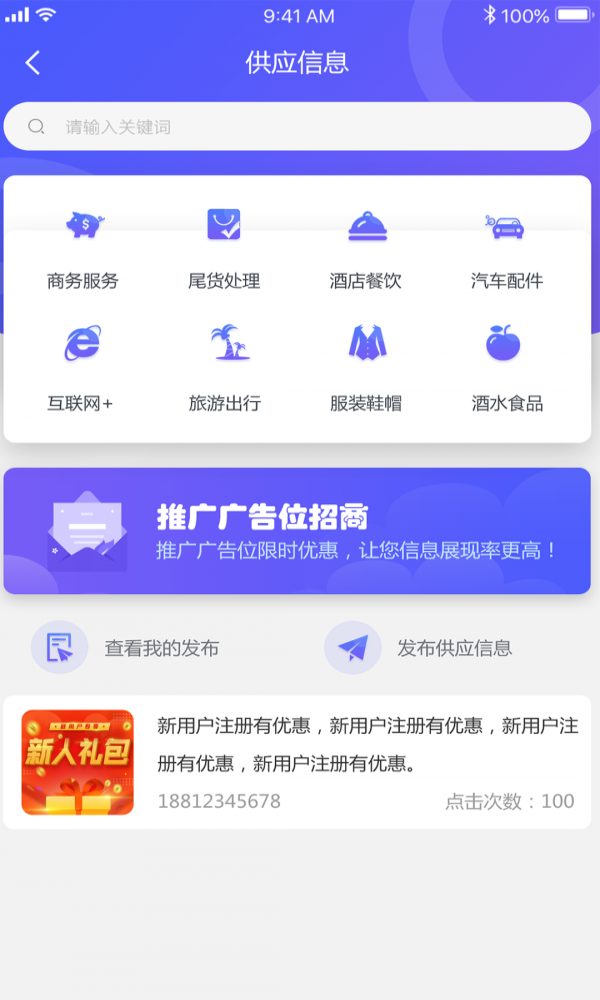 蜘蛛搜客手机软件app截图