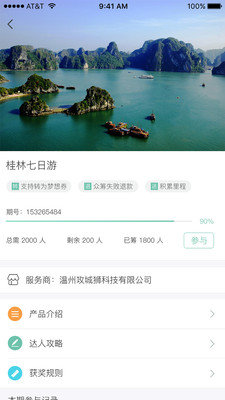 易旅游手机软件app截图