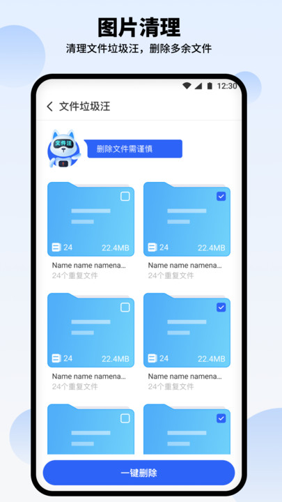 汪汪清理大师手机软件app截图