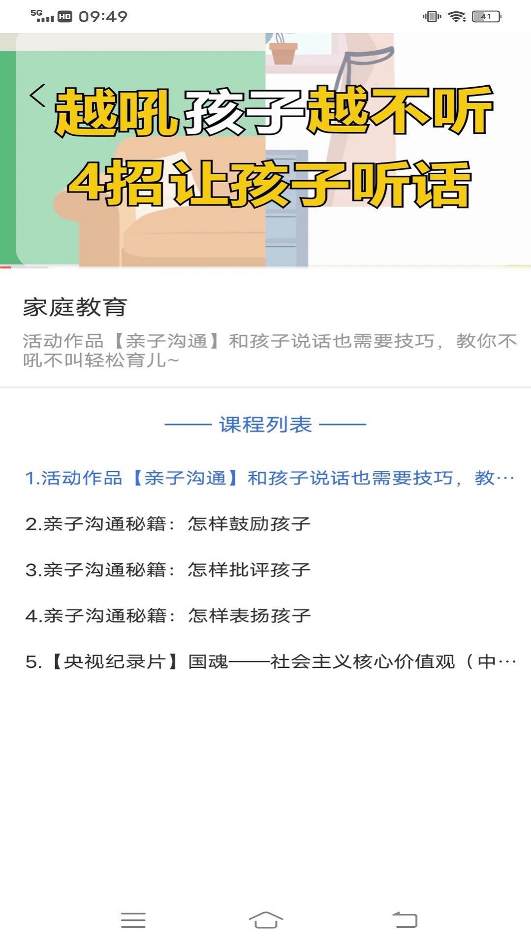 智慧学堂云手机软件app截图