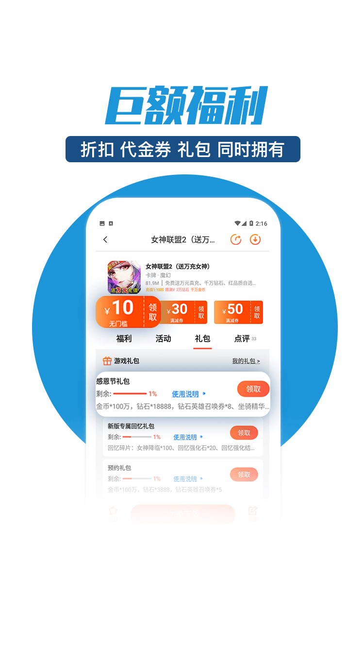 277游戏盒子手机软件app截图