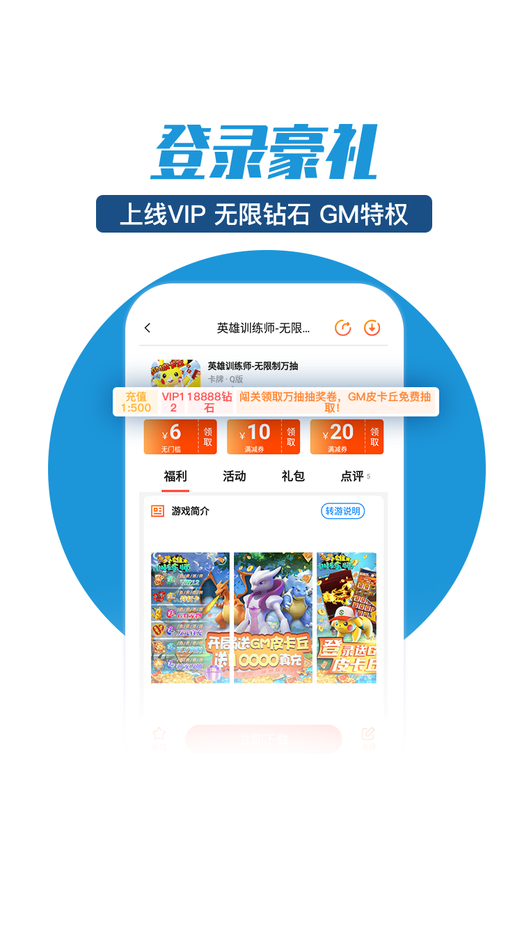 277游戏盒子手机软件app截图