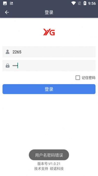 愚公物流手机软件app截图