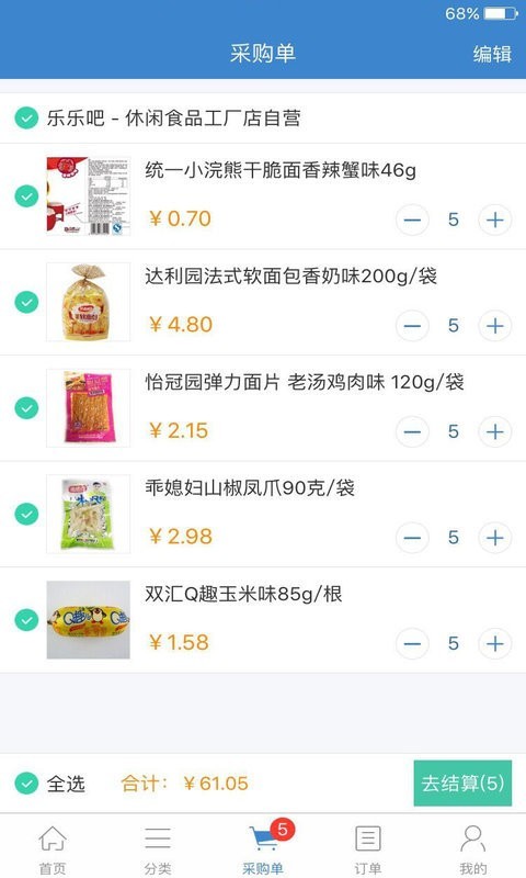 乐乐吧手机软件app截图