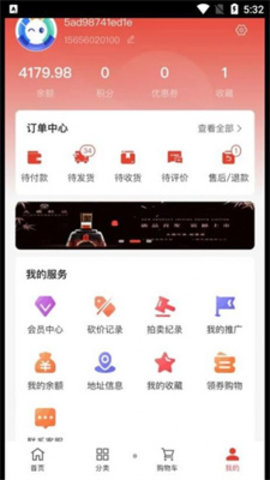 淘酒窝手机软件app截图