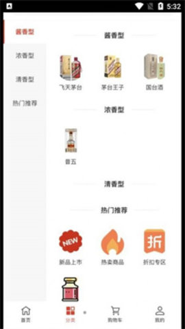 淘酒窝手机软件app截图