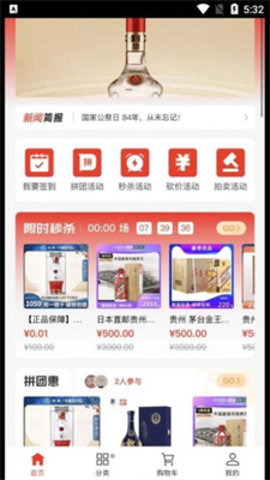 淘酒窝手机软件app截图