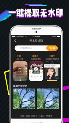 PS图片去水印手机软件app截图