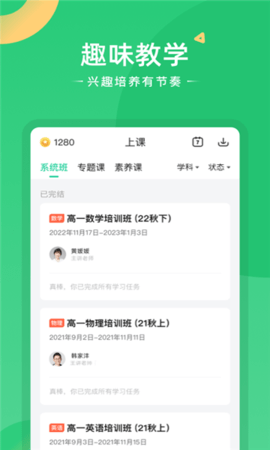 题型方法课手机软件app截图